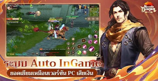 Heavenly Dragon Saga | เกม | XWorld