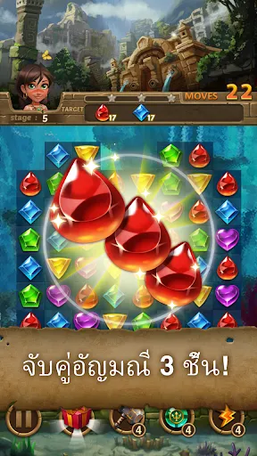 Jewels Atlantis: Match-3 เกม | เกม | XWorld