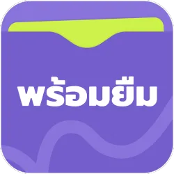 XWorld | พร้อมยืม