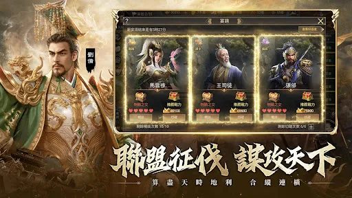 三國志KING | Permainan | XWorld 三國志KING | Permainan | XWorld