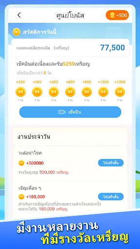 FunCrush | เกม | XWorld