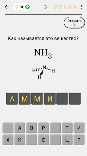Химические вещества - Химия | Игры | XWorld