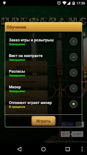 Преферанс | Игры | XWorld