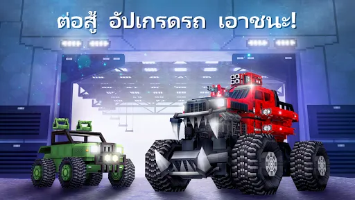 Blocky Cars: เกมส์รถออนไลน์ | เกม | XWorld