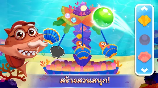 แพนด้าน้อย:  ครอบครัวฉลาม | เกม | XWorld