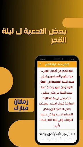 رمضان كريم 2024 | Jogos | XWorld