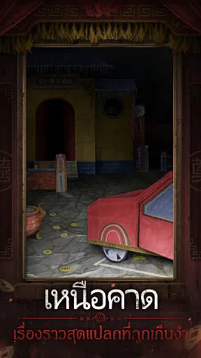 วิวาห์ใบสั่งตาย 7 ผูกจิตอาฆาต | เกม | XWorld