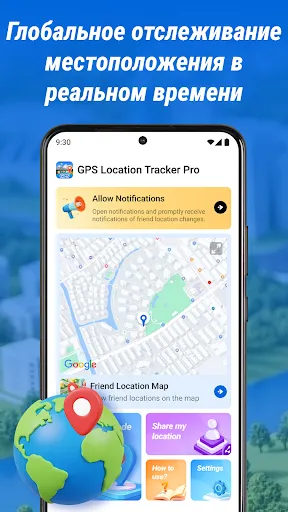 GPS-трекер местоположения Pro | Игры | XWorld GPS-трекер местоположения Pro | Игры | XWorld