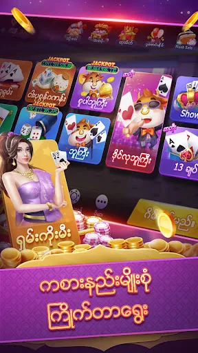 ShanKoeMee A7 Poker-OrchidPlay | Games | XWorld