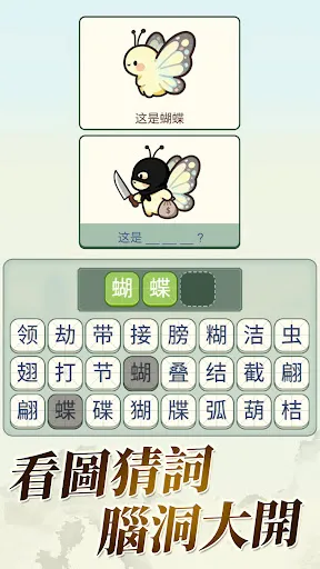 天天拼詞王 | Игры | XWorld 天天拼詞王 | Игры | XWorld
