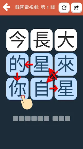 電視劇名連連看 | Permainan | XWorld