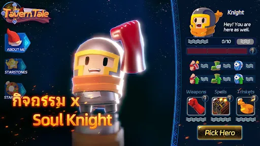 Tavern Tale | เกม | XWorld