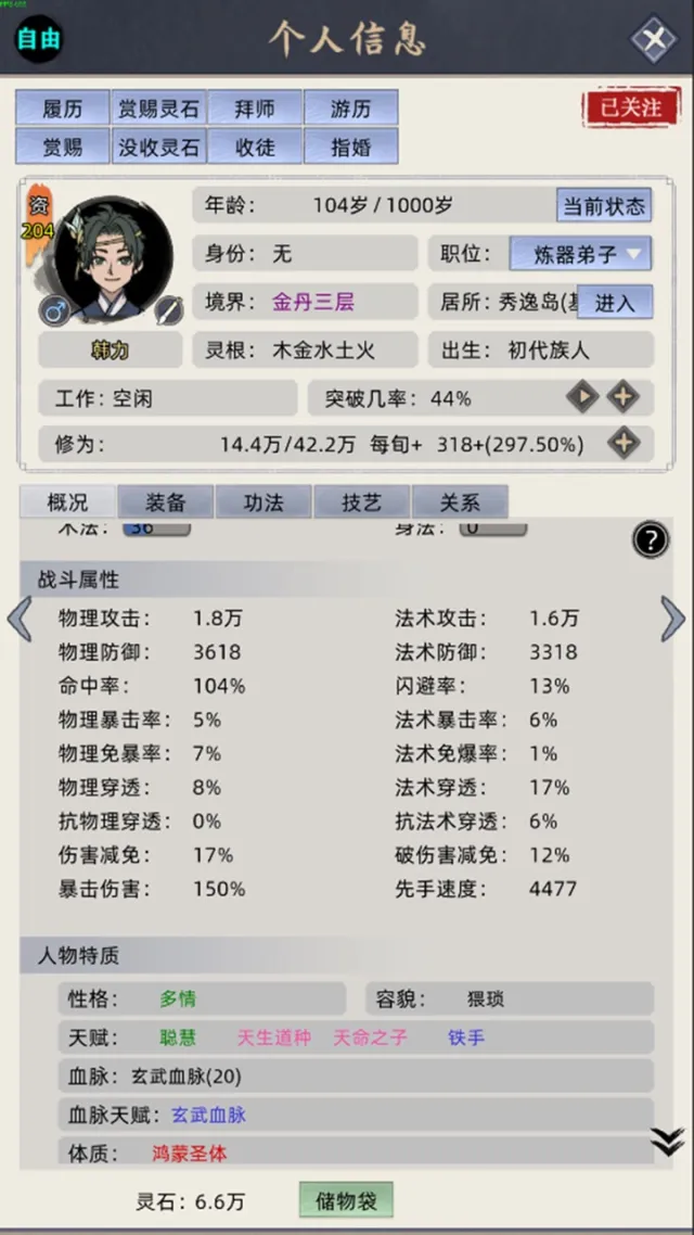 修仙家族模拟器 | Permainan | XWorld 修仙家族模拟器 | Permainan | XWorld