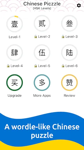 Chinese Piczzle (HSK 圖樂 tú lè) | Games | XWorld