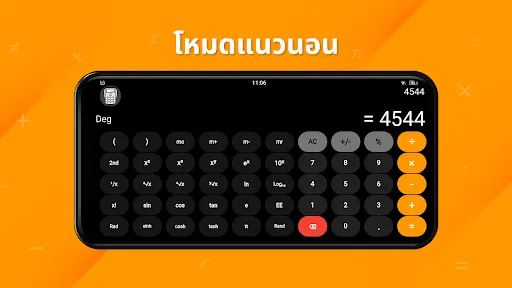 เครื่องคิดเลข iOS 16 | เกม | XWorld