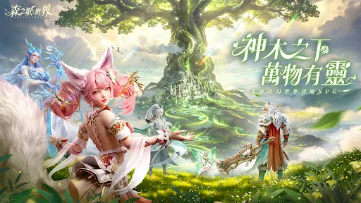 森之歌:世界 | Permainan | XWorld 森之歌:世界 | Permainan | XWorld