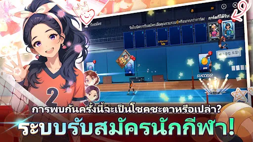 วอลเลย์บอลเกิร์ล | เกม | XWorld