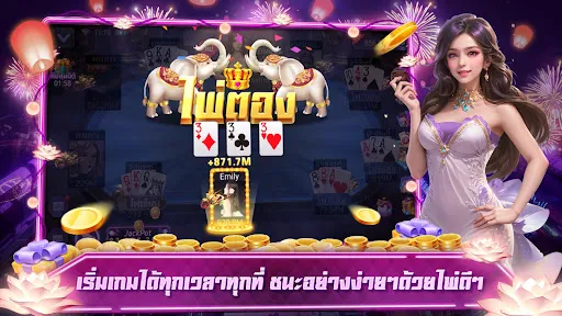 เก้าเกเซียนไทย ป๊อกเด้ง ไฮโล | Games | XWorld