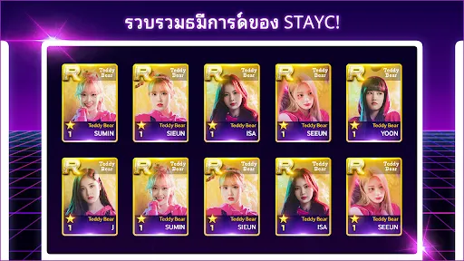 SUPERSTAR STAYC | เกม | XWorld