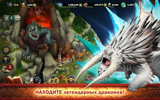 Dragons: Всадники Олуха | Игры | XWorld