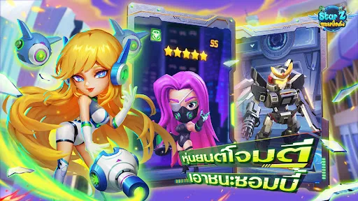 Star Z: ซอมบี้คลั่ง | เกม | XWorld