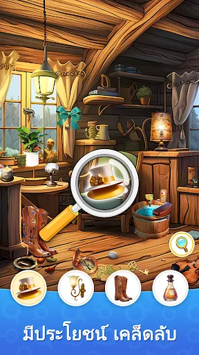 Find It - เกมหาของที่ซ่อนอยู่ | เกม | XWorld