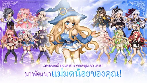 Magical Girl: Idle Pixel Hero | เกม | XWorld