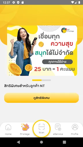 NT easy life+ | เกม | XWorld