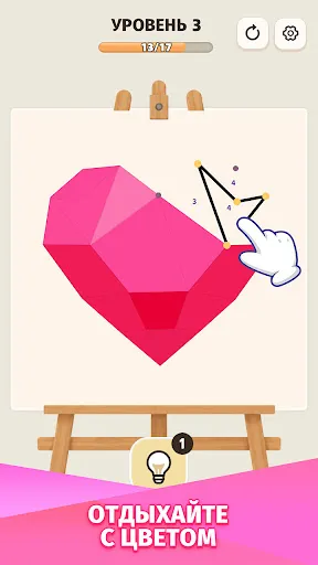 Cozy Polygon: Соединяйте Точки | Игры | XWorld Cozy Polygon: Соединяйте Точки | Игры | XWorld