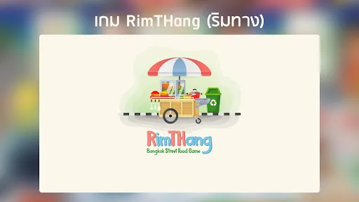 RimTHang - Bangkok Street Food | เกม | XWorld