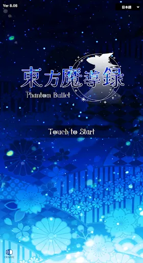 東方魔導録 | Games | XWorld