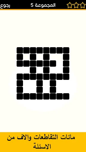 كلمات متقاطعة المطورة | 游戏 | XWorld