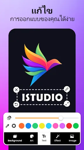 Logo Maker - ออกแบบโลโก้เอง | เกม | XWorld