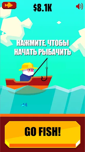 Go Fish! | Игры | XWorld