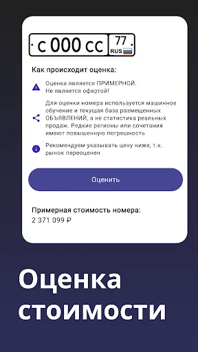 Numpl: номера на авто | Игры | XWorld Numpl: номера на авто | Игры | XWorld