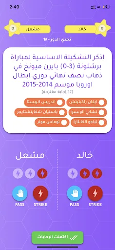 تحدي الثلاثين ثانية | juego | XWorld