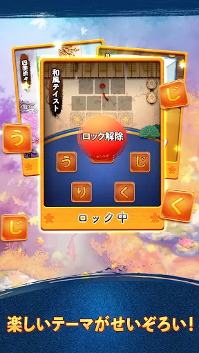 単語パズル-文字をつなげて遊ぶ脳トレゲーム | 游戏 | XWorld