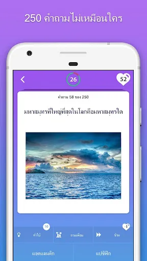 แบบ ทดสอบ ความ รู้ ทั่วไป | เกม | XWorld