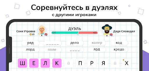 Слова из Слов | Игры | XWorld