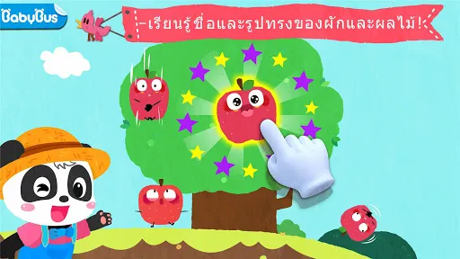 ฟาร์มของเบบี้แพนด้า | เกม | XWorld