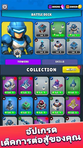 แฟนตาซีทาวเวอร์: ป้องกัน | เกม | XWorld