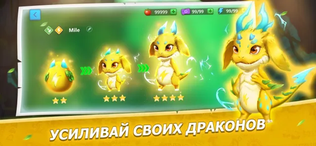 Укротитель драконов | Игры | XWorld