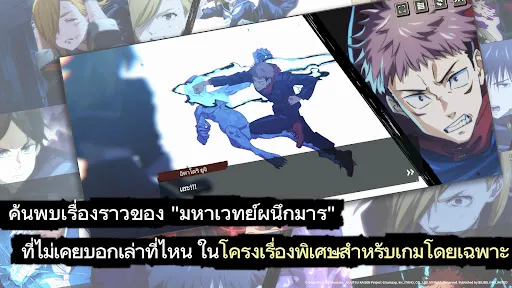 Jujutsu Kaisen Phantom Parade | เกม | XWorld