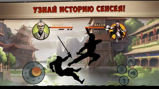 Shadow Fight 2 Special Edition | Игры | XWorld