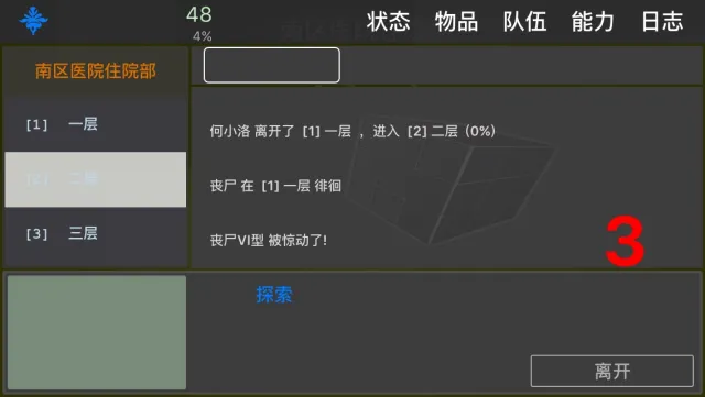求生无限 - 单机经典无限流大冒险 | Permainan | XWorld