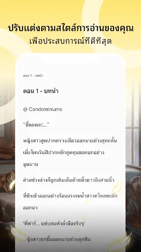 Starynovel - อ่านเรื่องราวดีๆ | เกม | XWorld