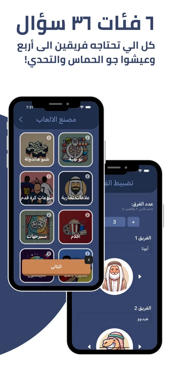 Lite ترَبَّع | Games | XWorld