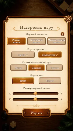 Шашки без интернета | Игры | XWorld