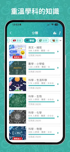 知識達人挑戰: 問答測驗遊戲 | เกม | XWorld 知識達人挑戰: 問答測驗遊戲 | เกม | XWorld