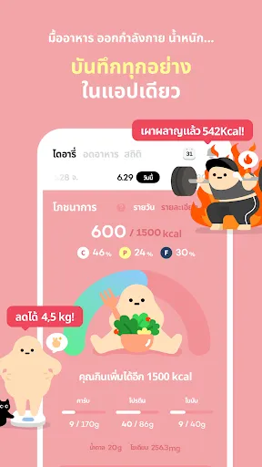 InOut: คำนวณแคลอรี่ | เกม | XWorld InOut: คำนวณแคลอรี่ | เกม | XWorld
